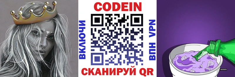 где продают   Черемхово  Кодеиновый сироп Lean Purple Drank 