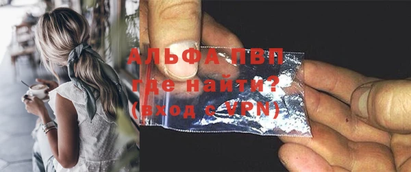 альфа пвп Алексин