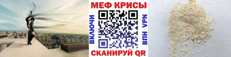 Мефедрон мука Черемхово