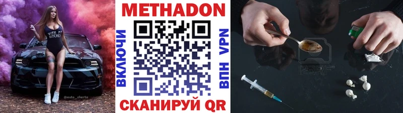 закладка  блэк спрут рабочий сайт  Метадон VHQ  Черемхово 