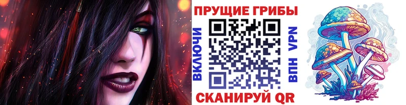 Псилоцибиновые грибы мухоморы Черемхово